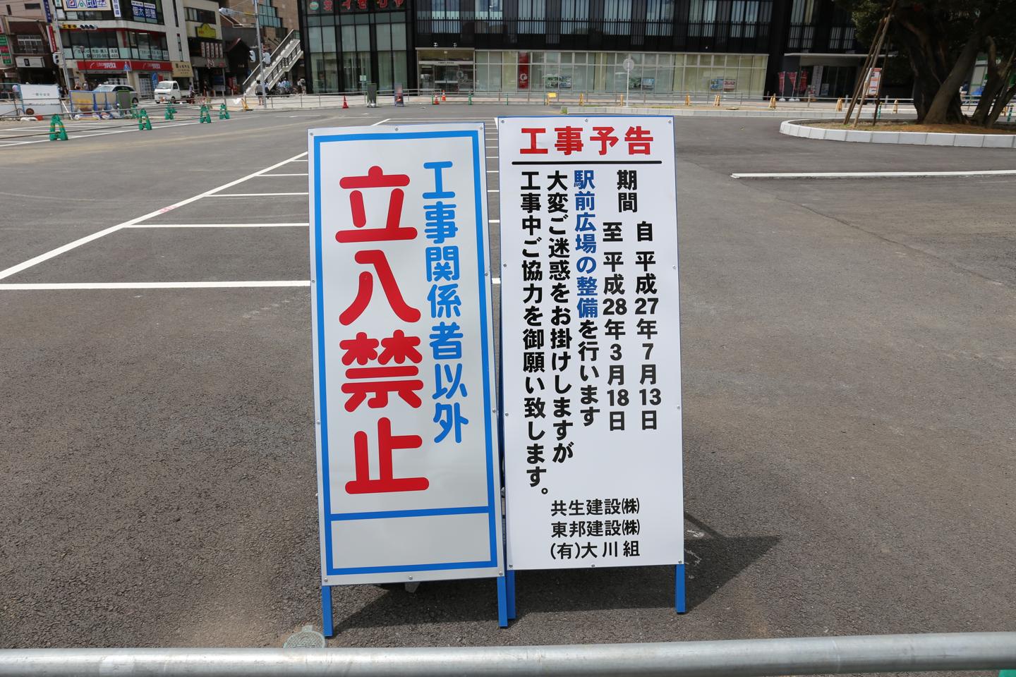 JR成田_駅前広場