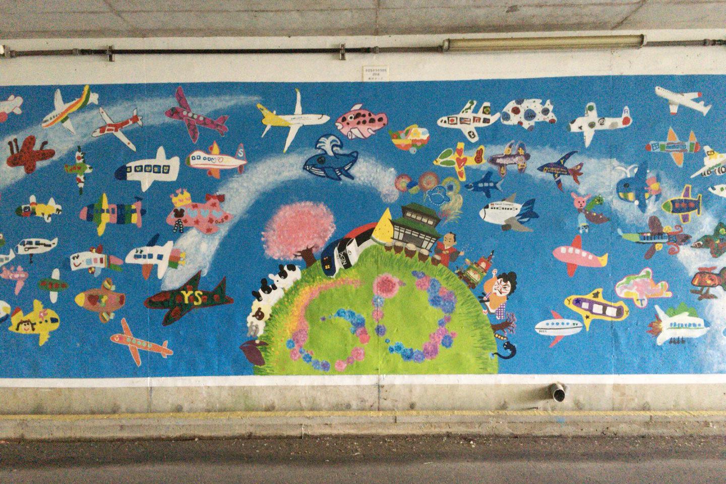成田市加良部３丁目地下道壁画