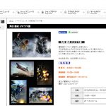 角田勝成ジオラマ展