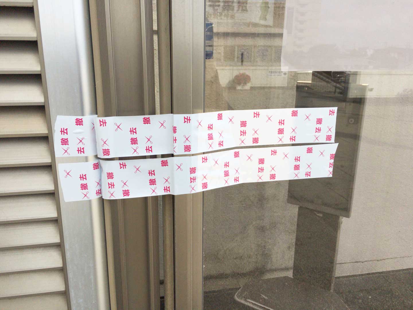 JR成田駅西口電話ボックス
