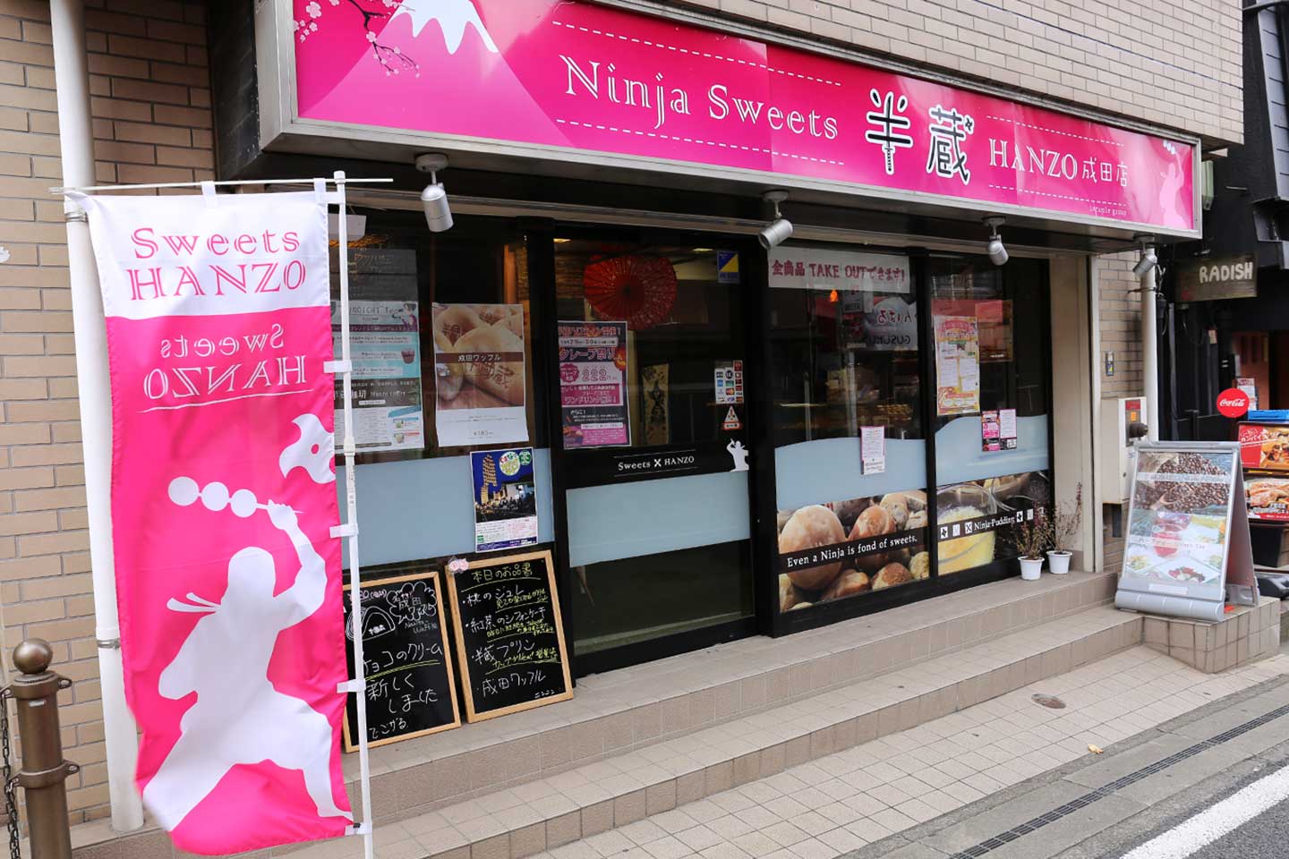 Ninja Sweets 半蔵_成田