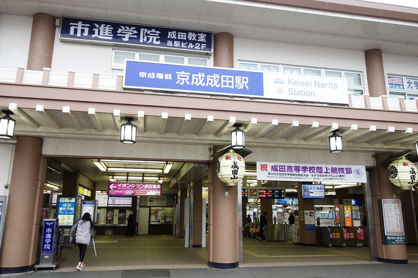 JR成田駅_スタンプ