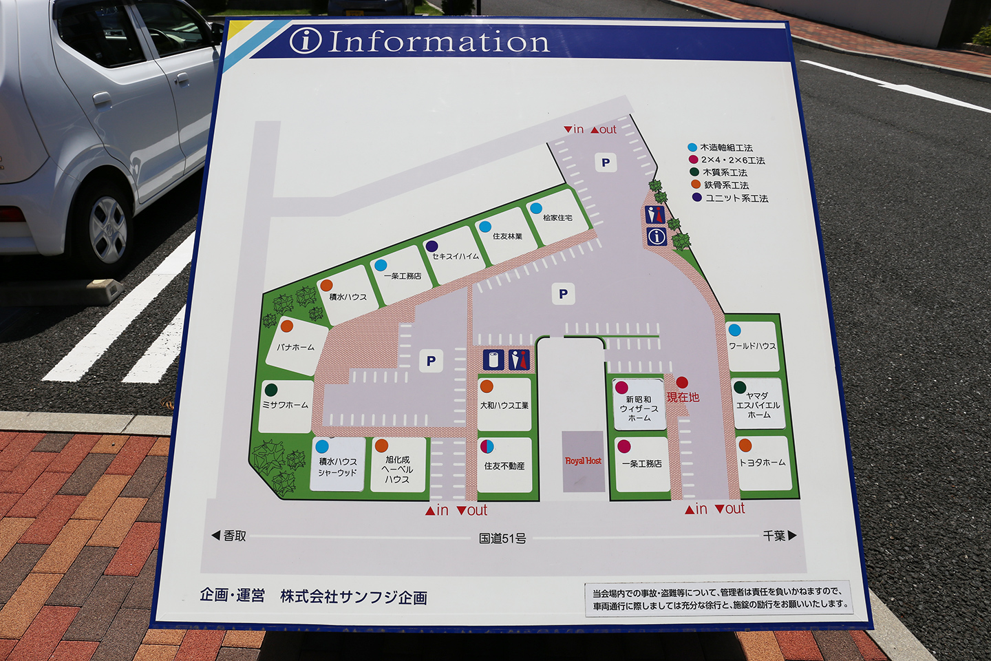 成田住宅公園 モデルハウス配置図