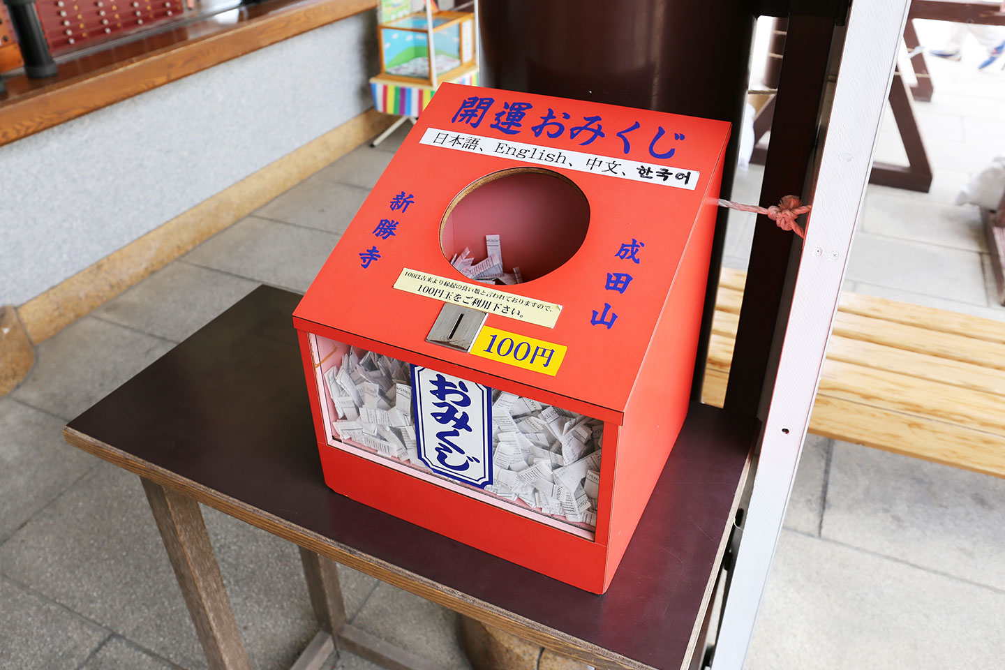 開運おみくじ