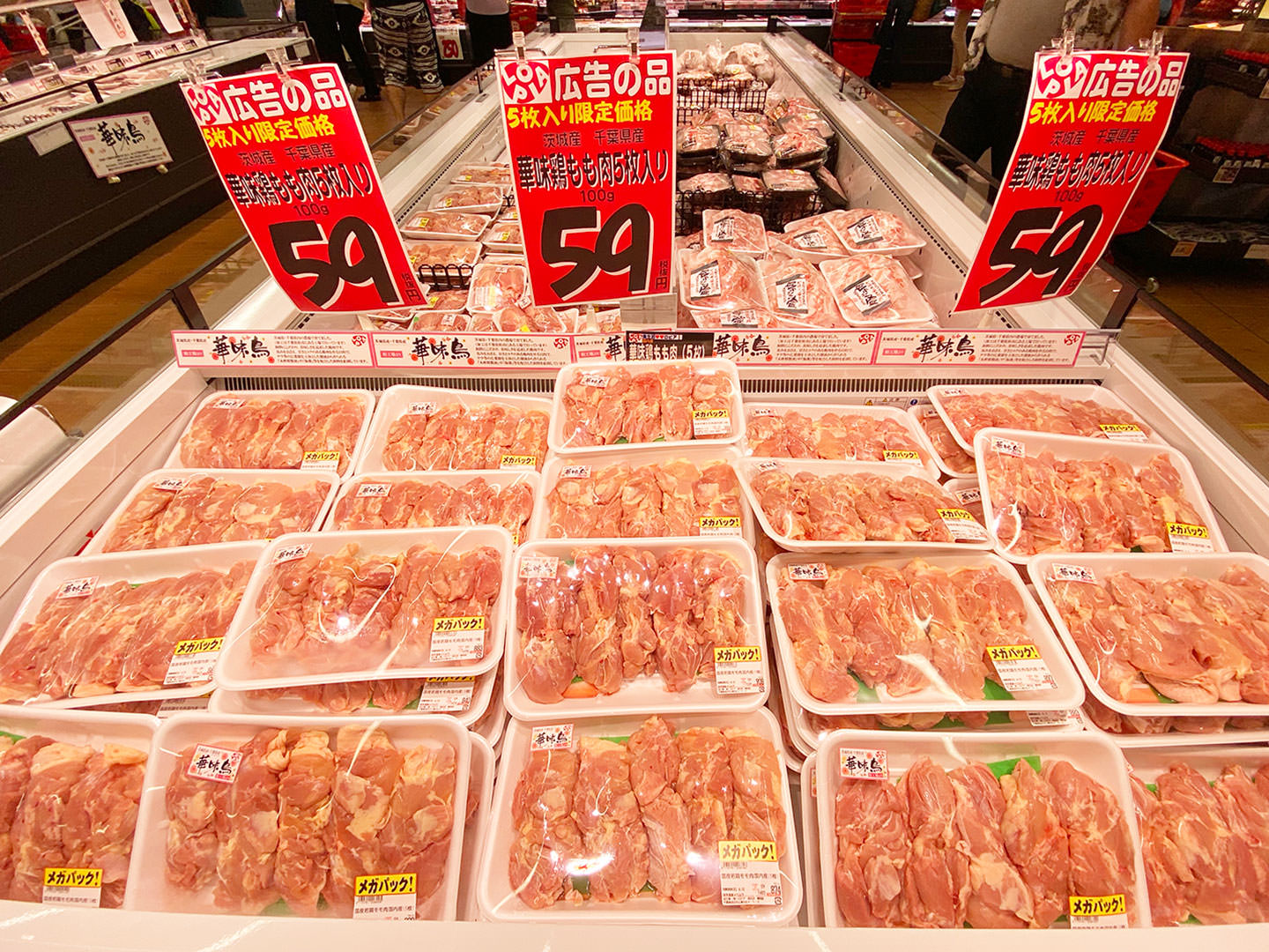 ロピア　成田　鶏肉