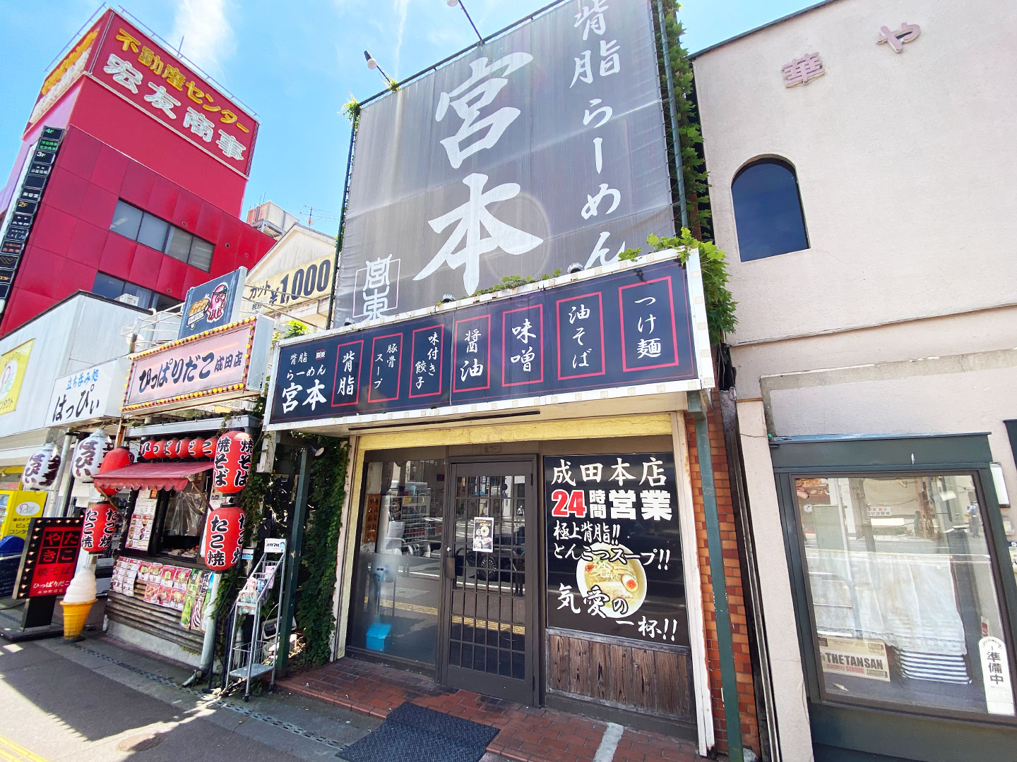 駅近 成田駅 京成成田駅 から徒歩10分以内のラーメン店6選 成田もラーメン激戦区 成田リポート