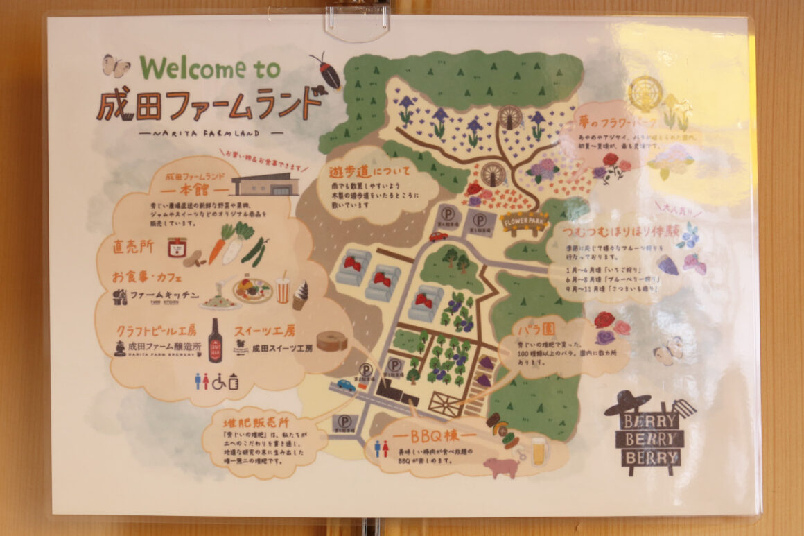 成田ファームランド　地図