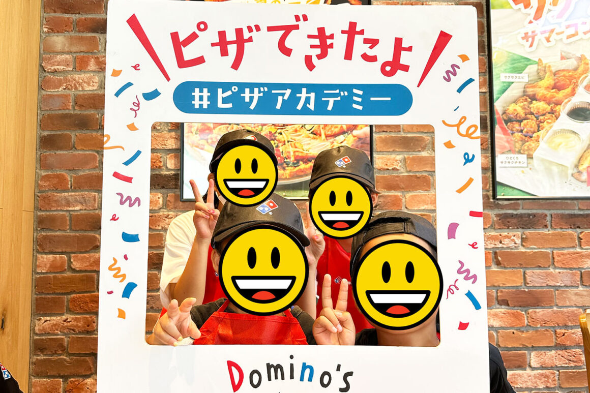 DOMINO'S PIZZA 成田ニュータウン