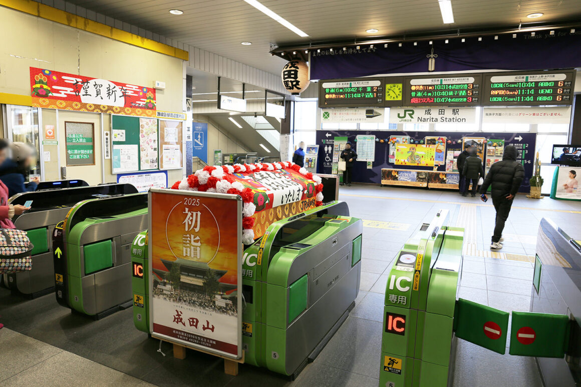 千葉県成田市　JR成田駅　2025初詣