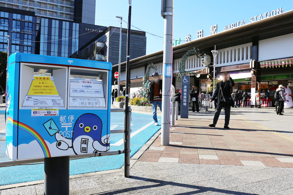 成田駅前　うなりくんポスト