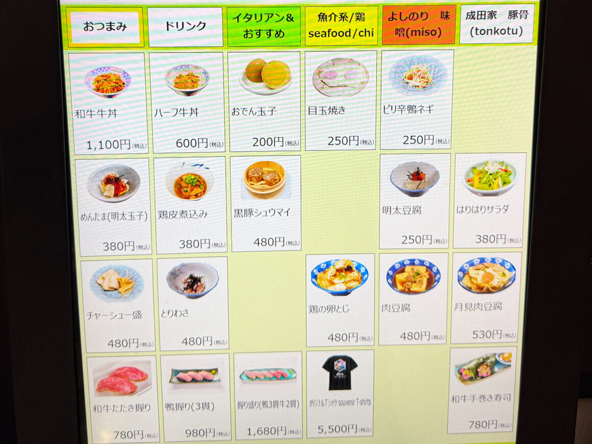 成田山らーめんストリート 麺屋よしのり