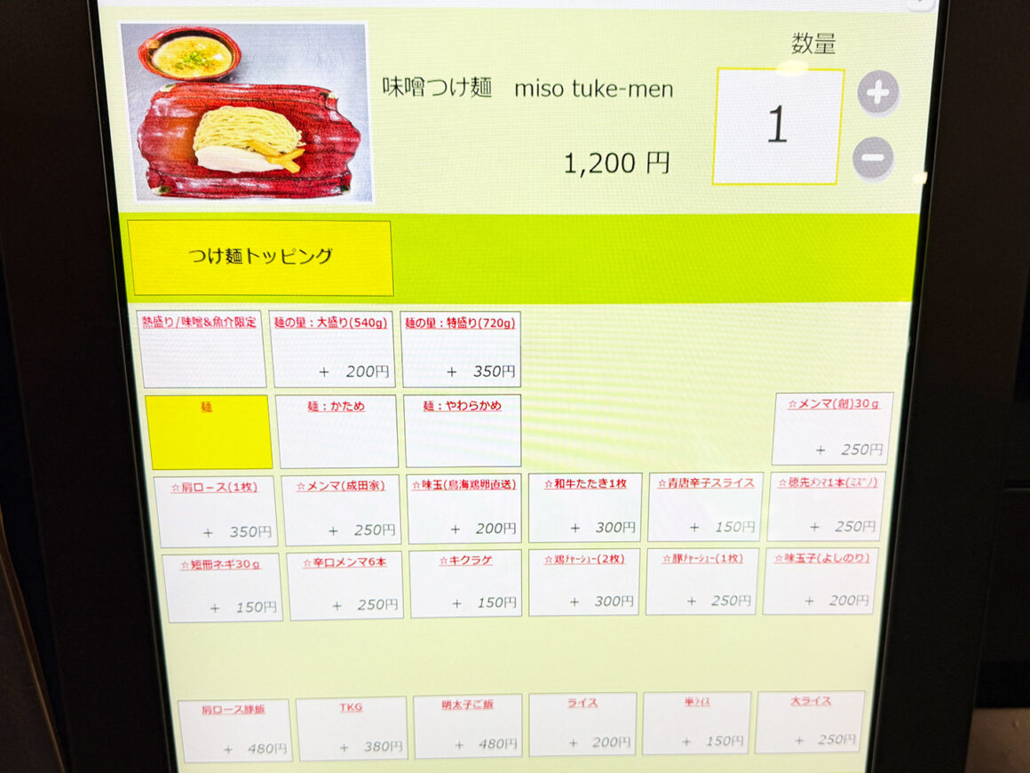 成田山らーめんストリート 麺屋よしのり